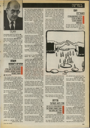 העולם הזה - גליון 2716 - 20 בספטמבר 1989 - עמוד 14 | עוזי קרן בבזרעגז העם הונגריה! הדרך לוושינגטון שברת בירושלים. והדרך למוסקווה עוברת בבודפשט 22 שנים אחרי שכל מדינות הגוש הסובייטי, מלבד רומניה, ניתקו את יחסיהן