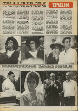 העולם הזה - גליון 2716 - 20 בספטמבר 1989 - עמוד 16 | סגן־אלוף (מיל׳) יאיר קליץ, מגיבורי פרשת־קולונד ביה, נכנס לקונדיטוריה מקומית, ביקש שקית והכניס לתוכה כמה עוגיות. כשניגש לשלם, אמר לו הקופאי שהמחיר הוא חמישה