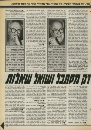 העולם הזה - גליון 2716 - 20 בספטמבר 1989 - עמוד 19 | שלי, לאב שומר הצעיר, לאב איז ה גוף שמאלי. אולי אוי קצת תימהו1י.״ ליני והיטלר. היה גל אנטי־מהפכני מובהק, שהיה גם אנטי רציונלי, כי הוא שקע, כמו בימינו,