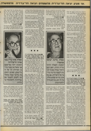העולם הזה - גליון 2716 - 20 בספטמבר 1989 - עמוד 20 | ־ן גדדידו מסורתי. היא גם כן ביורוקרטית. היא לא יכולה לוותר על כל הנכסים שהסוציאליזם יצר, האיגוד המרכזי וחברת־הרווחה. חברת־הרווחה היא כיום חלק בלתי־אמצעי בכל