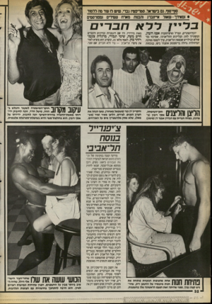 העולם הזה - גליון 2716 - 20 בספטמבר 1989 - עמוד 32 | סוף־סוף, גם בישראל, סטריפטיז גברי, שיש רו שד מה ללמוד • ום אידך-שאול א״זגבדג והבנות מארח עשירים ומפורסמי בריין ררא חברים יועץ־הסתרים, המו׳ל ואיש־החברה אם!ז