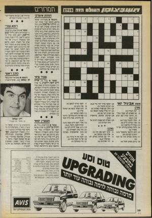 העולם הזה - גליון 2716 - 20 בספטמבר 1989 - עמוד 38 | 919 0^109 /£ 7 /^ 3 1 1 ^ 1 7 חנזחדים תותחן איטלקי הוכתר בשגרירות ישראל ברומא, בתואר הסיר אומות העולם. ג׳ורג׳ו פרלסקה 79 גימ- לאי איטלקי, שהציל, לפני 45שנים,