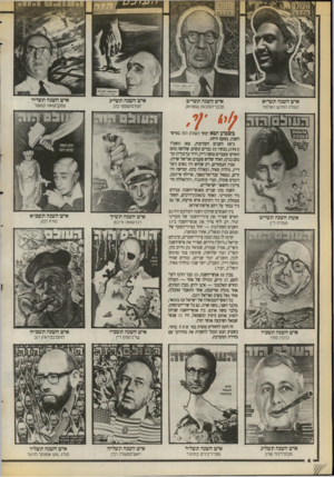 העולם הזה - גליון 2716 - 20 בספטמבר 1989 - עמוד 4 | איש השנה תשי״א איש השנה תשי׳׳ב איש השנה תשי׳׳ג איש השנה תשי״ד העולה החדש האלמוני מבקרהסומות שסוראק ׳יע 7מישפט׳ כהן עסקן־שואה קסטנר אשת השנה תשי״ט סופדת ד״ן איש