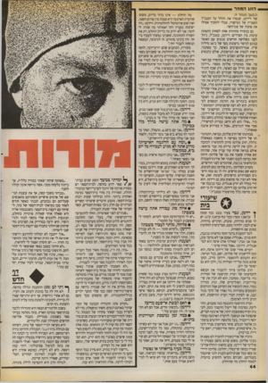 העולם הזה - גליון 2716 - 20 בספטמבר 1989 - עמוד 44 | הזוג המוזר (המשך מעמור )9 של זיידמן, שגמרו את ההלל על המנכ״ל המצויין של המישו־ד, מבלי להזכיר אפילו את פועלו של סגן־השר. גם בנקודה מהותית אחת לפחות התפתח עימות