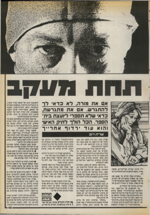 העולם הזה - גליון 2716 - 20 בספטמבר 1989 - עמוד 45 | אס את מורה, לא כדאי לך להתגרש. א [1את מתגרשת, כדאי שלא תספו 1-ליועצת בית־הספר. הכל הולך לתיק האישי והוא עודרדוף אח רייך שרית רום ידר אירגון המורים העל־יסודיים,