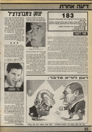 העולם הזה - גליון 2716 - 20 בספטמבר 1989 - עמוד 46 | יצחק צ׳מבוציוצ׳יל 183 לסי דיווחי דובר צה״ל והמישטרה נרצחו בשבוע שחלף 4ערבים על ידי בני עמם. ספירת ״דיעה אחרת״ מראה כי מאז תחילת מאורעות האלימות הערבית ב־