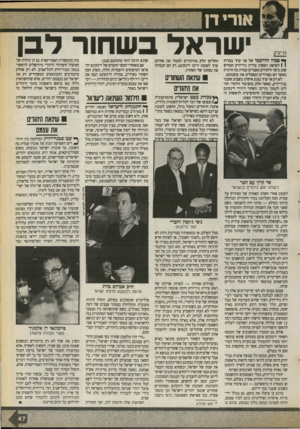 העולם הזה - גליון 2716 - 20 בספטמבר 1989 - עמוד 47 | הוא תמך בהתנחלויות ביהודה, שומרון וחבל עזה, הגן על הפצצת הכור בעיראק, יצא לימינה של ישראל בימים הקשים של מלחמת לבנון ונחלץ לעזרת הסברתה בחודשים הנוראים (למעלה