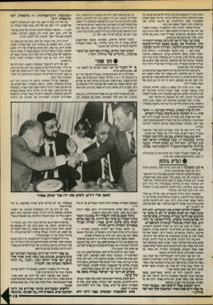 העולם הזה - גליון 2717 - 27 בספטמבר 1989 - עמוד 15 | ניצחון כביר: היא אספה 107,709 קולות ושישה מנדאטים, וכך הפכה למיפלגה הדתית הגדולה ביותר. על כך נוספה האחות האשכנזית שלה, דגל־התורה, עם 34,279 קולות ושני