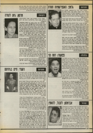 העולם הזה - גליון 2717 - 27 בספטמבר 1989 - עמוד 24 | גלמב: האנטי־שמיות חוזות יהדות המערכה למען יהדות ברית־המועצות, שאיחדה את המימסד היהודי העולמי בשנים עברו, איבדה השנה את תוכנה. בעיקבות הגלאסנוסט והתפוררות