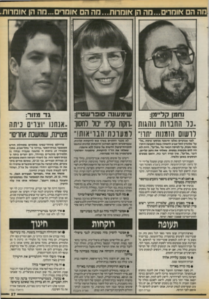 העולם הזה - גליון 2717 - 27 בספטמבר 1989 - עמוד 27 | וחנזן קל״מן: שיסגעונה סופרשט״ן: ג ד מזור; ,נד החבוות !והגות ״רוקח קליני יכול לחסוך ״אנחנו יוצרים כיתה לרשום הזמנות יתור ל מ עו כ ת ־ ה בוי או ת מצוינת, שמושנת