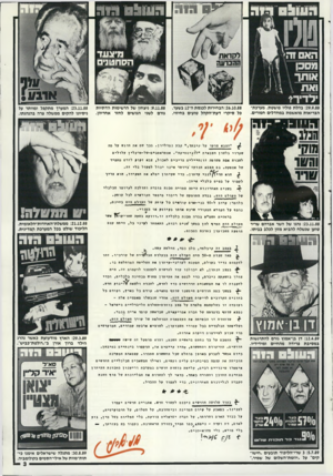 העולם הזה - גליון 2717 - 27 בספטמבר 1989 - עמוד 3 | :29.9.88 בהלת פוליו פושטת. מערכת הבריאות מואשמת במחדלים חמורים. :26.10.88 הבחירות לכנסת ה״ 12 בשער. כל סיקרי דעת־הקהל טועים בחיזוי. ״הצבא בועד על שקרוי בלשון