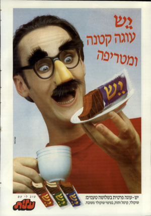 העולם הזה - גליון 2717 - 27 בספטמבר 1989 - עמוד 34 | )11X1^101^