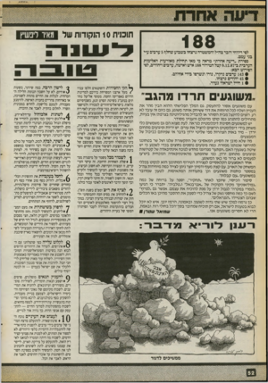 העולם הזה - גליון 2717 - 27 בספטמבר 1989 - עמוד 52 | תוכנית 10 הנקודות של מאיו ליפשיץ 8 8 לפי דיווחי דובר צה״ל והמשטרה נרצחו בשבוע שחלף 5ערבים ע״י בני עמם. ספירת ,,דיעה אחרת״ מראה כי מאז תחילת מאורעות האלימות