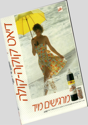 העולם הזה - גליון 2717 - 27 בספטמבר 1989