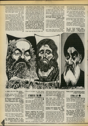 העולם הזה - גליון 2717 - 27 בספטמבר 1989 - עמוד 7 | שחיטות הדדיות. פוגרומים. מצוד על ארמנים באזרבייג׳אן. מצוד על מסחטים בידי אוזבקים. מצוד על אזבאחים בידי גורגים. הפגנות של רוסים לאומניים נגד הקומוניזם, בשם