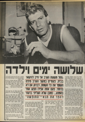 העולם הזה - גליון 2718 - 4 באוקטובר 1989 - עמוד 49 | עכשיו בריוק שעת ההשכמה באבו־כביר — 5.30 בבוקר. להעיר נרקומן בשעה כזאת, זה כמו להעיר רב באמצע החורף — מאוד כועס, אבל יש תמורה בעד האגרה. זו השעה שמחלקים את