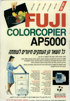 העולם הזה - גליון 2718 - 4 באוקטובר 1989 - עמוד 51 | ח1£ק 0נ<ח _0ו 0נ< 5000ק^ השם ״ מ כונ ת צילום״ עו ש ה עוול ל 5000 -ת\ /של פו ג 5000ק\ /מיי צרת רפ רודו ק ציו תצב עוניו תנא מנו תלמ קו ר ב אי כו ת ש איננ