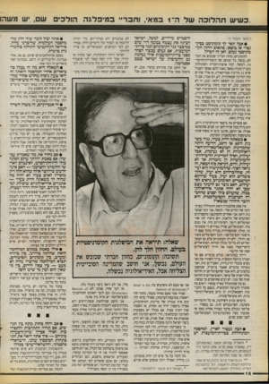 העולם הזה - גליון 2719 - 8 באוקטובר 1989 - עמוד 16 | ..כשיש ת ה לו כ ה של ה־ 1במאי, וחכר ״ ב מי פלגה הולכי ם (המשך מעמוד ) 15 • אבל תאר לך קומוניסט בסינגפור או ביפאן. פתאום החזון הקומוניסטי נעלם. לאן זה יוביל?