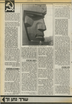 העולם הזה - גליון 2719 - 8 באוקטובר 1989 - עמוד 23 | פקלריה ספרותית לרפורמות״ישל הוגה הר לאסעסט. מלבד הכ״שרון, צריך כנראה גם לרעת להיוולד בזמן הנכון. לעיתים קרובות היתה הביקורת האנטי- סטאליניסטית מתרחבת בעבר לכלל