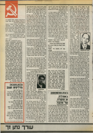 העולם הזה - גליון 2719 - 8 באוקטובר 1989 - עמוד 25 | אים על ראשינו על־ידי אימוץ העיקרון של פיו. הכל מותר״? רק קומץ אינטלקטואלים — אבל איש לא שעה להם. היום מאשימים אותם ב״הומאניזם מופשט״ אבל בשנות ה־ 20 הכל הערימו