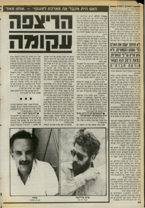 העולם הזה - גליון 2719 - 8 באוקטובר 1989 - עמוד 30 | האמנים האמינו (הסשך יסעמוד )29 הגדולה. לה־קובוזיה בנה את ביתו הקונסטרו־קטיביסטי הגדול במוסקווה, והאדריכלות המודרנית קיוותה להגשים חלום השיכון לפועלים ברוח חדשה