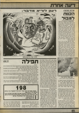 העולם הזה - גליון 2719 - 8 באוקטובר 1989 - עמוד 42 | מרד כי הורוביץ הבנות ל מ בו ל ראש הממשלה מר יצחק שמיר יכול עכשיו להתרגז, לגעור בראשי מפלגת העבודה, לטעון שהם מתרוצצים בבירות העולם ופוגעים במדינה. ואכן — לא