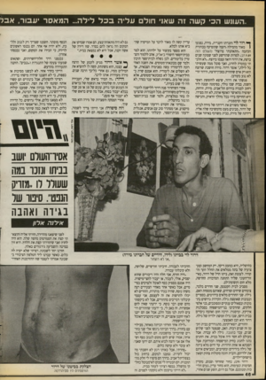 העולם הזה - גליון 2719 - 8 באוקטובר 1989 - עמוד 46 | העונש הכי קשהזה שאני חו לםע לי הבכל לילה ...המאסר יעבור, אבל ^ רוו* לוי וחברתו הקנדית, מירה, נפגעו 1מאוד מהמילה,רוצח׳ שהופיעה בכותרת הכתבה ״התאהבתי ברוצח״