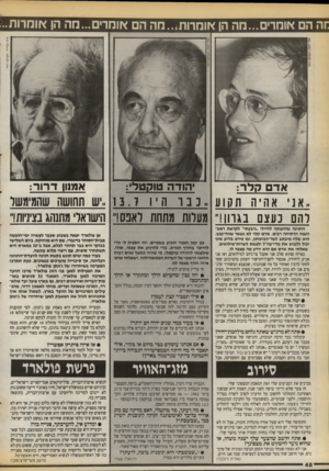 העולם הזה - גליון 2719 - 8 באוקטובר 1989 - עמוד 48 | חה הם *ומרים...מה הן *ומרות..,מה הם *ומדים ...מה הן *והרות.. ציון צפריר, העול ם הז ה אמווו דרור: אדם הדר: כבוהיו 13. 7״ש תחושה שהמימשל ״אני אהיה תקוע להם נעצם