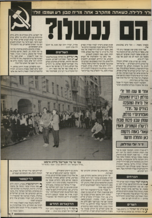 העולם הזה - גליון 2719 - 8 באוקטובר 1989 - עמוד 7 | ולר ד לי ל ה. כשאתהמתקרבאתהמ רי ח סבון ר ע ושמפו זול! מצאותן בשפות — הכל קיים באלבומים אלה. אצל הרבה נשים יפות שפגשתי ניתן לראות, כאשר הן מחייכות, שיניים