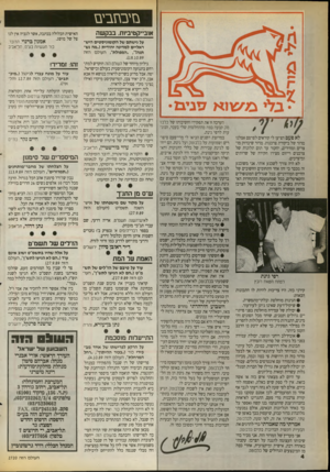 העולם הזה - גליון 2720 - 17 באוקטובר 1989 - עמוד 4 | נזיב חבי ם אובייקטיביות. בבקשה ק ^ 77 לא פעם הציעו לי קוראים לפרסם אצלנו מדור של ביקורת צרכנות. מדור שיבדוק מוצרים ומחירים, יחקור עד תום תלונות של צרכנים