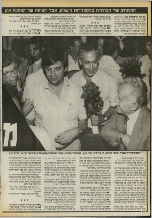 העולם הזה - גליון 2720 - 17 באוקטובר 1989 - עמוד 48 | התותחים של הבחירות בהסתדרות רועמים, אבל המוזות של המחנות אינן ץ ץתוך הרמקולים בבניין בית־האזרח ^ /בהרצ לי ה נשמע בקולי־קולות הג׳ינגל החדש של הליכוד, שהוכן
