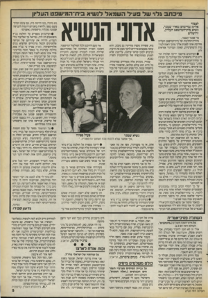 העולם הזה - גליון 2720 - 17 באוקטובר 1989 - עמוד 5 | מיכ ח ב גלו• של פעיל השמאל לנעויא גנית־המ־שפט העליון לכבוד אל״מ(בדימום) מאיר שמגר, נשיא בית־המישפט העליון, ירושלים מר שמגר הנכבד, סידרת־החלטות של בית־המישפט