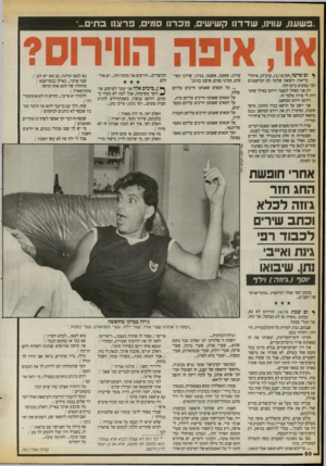 העולם הזה - גליון 2720 - 17 באוקטובר 1989 - עמוד 50 | פשענו, עווינו, שרדנו קשישים, מכרנו סמים, פרצנו בתים״ ^ ום שישי , 13/10/89 ,ערב־חג, איחולי בריאות ורפואה שלמה הם המישפטים הכי נפוצים ביום הזה. רק אני מאחל לעצמי