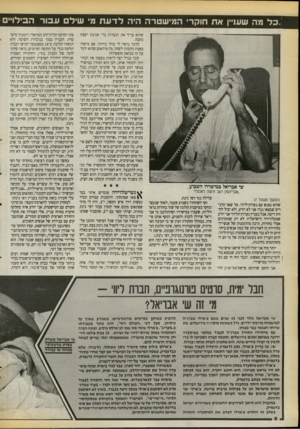 העולם הזה - גליון 2720 - 17 באוקטובר 1989 - עמוד 8 | ״כל מה שעניין אח חוקר המישטרה היה לדעתמ שיל ע בו ר שהוא צריך את הנערות כדי שגינת ישפץ כתבה. הדבר נראה לי מוזר ביותר. אם מישהו באמת מתכוון לשחד, מה פיתאום שהוא