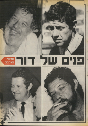 העולם הזה - גליון 2721 - 25 באוקטובר 1989 - עמוד 15 |