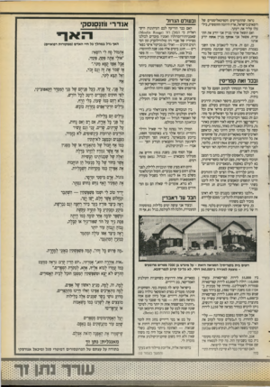 העולם הזה - גליון 2721 - 25 באוקטובר 1989 - עמוד 23 | נראה שהתעריפים הקפיסאליסטיים של רופאים בישראל, ארץ היוזמה החופשית, ביל־בלי עליך את דעתך. ואם תשאל אותי מניין אני יודע את התעריף, אשאל אני או תן מניין אתה יודע