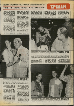 העולם הזה - גליון 2721 - 25 באוקטובר 1989 - עמוד 28 | ער פולנים טיפשים ונשיקות כורדיות ומיהו הדוגמן יפה־התואר של א הסכים לח שוף את שמו? אחת הקצינות המשרתות בכלא־אייל, שבו כלוא איי ב י נתן, לא ידעה מה לעשות עם בנה