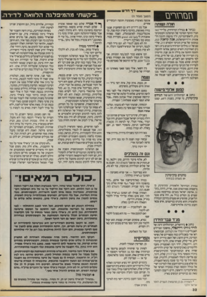 העולם הזה - גליון 2721 - 25 באוקטובר 1989 - עמוד 32 | תגזתרים חורה ושותה נבחר בברלין המיזרחית, על־ידי 163 חברי הווער המרכזי של המיפלגה הקומוניסטית, לראש־המדינה, ידיו־ מועצת ההגנה הלאומית ויו״ר־המיפלגה, אגון קראנץ