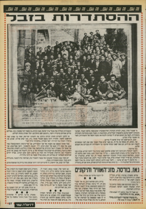 העולם הזה - גליון 2721 - 25 באוקטובר 1989 - עמוד 37 | זה ...0x1זה ...0x1זה ...0x1זה ...0x1זה ...0x1זה ...0x1זה ז\ם ...זה ...0x1זה ...0*1זה ...0x1 מי שמכיר אותי, בטוח, למרות הכותרת החד־משמעית המתנוססת בראש העמוד,