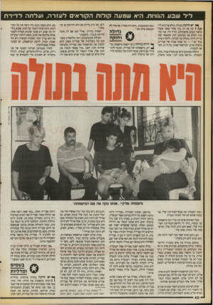 העולם הזה - גליון 2721 - 25 באוקטובר 1989 - עמוד 40 | לי לשבע הגוויות. היא שמעה קו לו ת ה קו ר אי םלעזרה, ועלתהלדירת ן ־ יא היתד בתולה. כולם צריכים לד1 עת את זה. מיד אחרי שאני אקבל אישור בכתב מהפתולוג, הד״ר לוי,