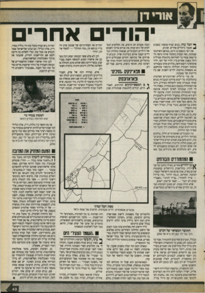 העולם הזה - גליון 2721 - 25 באוקטובר 1989 - עמוד 43 | א 1רי דן ^ חבל עזה, בגוש קטיף פגשתי בשבוע ^ שעבר ביהודים אחרים. שונים. את יוסי גוטסמן בן ה־ ,32 במושב השיתופי עצמונה, גאה ובצדק בחממה אותה טיפח חד מייצאת צמחי
