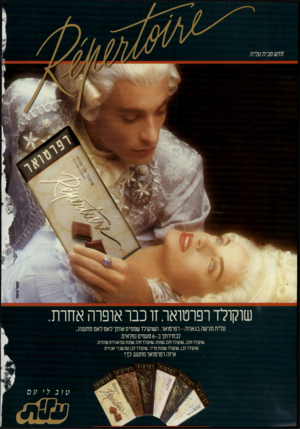 העולם הזה - גליון 2721 - 25 באוקטובר 1989
