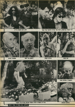 העולם הזה - גליון 2721 - 25 באוקטובר 1989 - עמוד 9 | דור ונעמי בן־אמוץ, האח של בתיה והחבר של נעמי המשורר שלמה טנאי אילנה רובינא פרידה סופית: בחיה אפולו מניחה ברח על