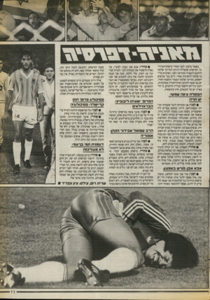 העולם הזה - גליון 2722 - 1 בנובמבר 1989 - עמוד 11 | משאל טלפוני לפני ואחרי מישחק־הכדור־גל. המישחק שהצליח לגרום למדינה שלמה להיכנס למאניה מטורפת לפני, ושהביא מדינה שלמה לדפרסיה אחרי. היום כבר עורפים ראשים, ומדינה