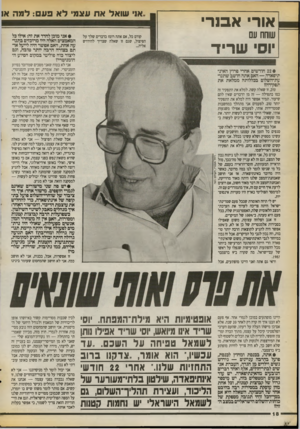 העולם הזה - גליון 2722 - 1 בנובמבר 1989 - עמוד 18 | אור׳ א ס רי שוחח עם 1 1 -1 1 ווו ר ו 1־ א 1שואל את עצמי ל א פעם: ל מה או קודם כל, אם אתה רומז בדברים שלך על הפיצול, שגם זו שאלה שצריך להידרש אליה... אני לא