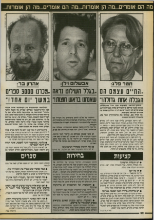 העולם הזה - גליון 2722 - 1 בנובמבר 1989 - עמוד 32 | אלי דסה, העולם הזה אבשלום וילן: אהרון בר: , ,ה חיי םעצמם הם בגלל השילוט 1ואה ,.מכונו ם םם 3סכרים הגבלה אחת גדולה! ,,שאנחנו בוא ש חוצות! ,,במשך יום אחד !,,