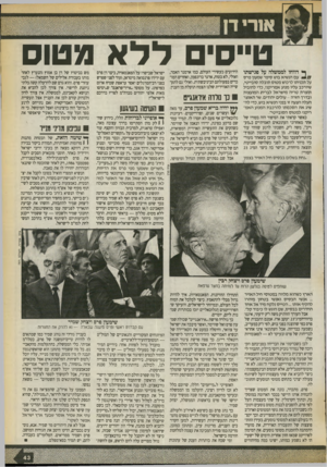 העולם הזה - גליון 2722 - 1 בנובמבר 1989 - עמוד 43 | א1רי דן ך דווחו לממשלה על פגישתו עם הנשיא בוש סיפר שמעון פרס על תכניתו לרכוש מטוס תובלה סובייטי, שיורכב עליו מנוע אמריקני, כדי להוביל תוצרת טריה מישראל לברית