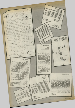 העולם הזה - גליון 2723 - 8 בנובמבר 1989 - עמוד 11 | לאיש החזון והשלום! געשה, יצאה מכליה. ואני, מי ומה רעשה, היקר! והארץ נ_תן לאייבי לאיי*-. רעשה, ג ע והארץ האדיר, כס,, והכח העוצמה מול קטונתי, מולזן העוצ קטונתי,