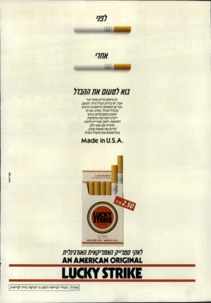 העולם הזה - גליון 2723 - 8 בנובמבר 1989 - עמוד 2 | מא לסעש את חחם־ל הן נ ר או ת בדיו ק אותו דבר אבל,י ש ביניהן הבדל גדול: הטעם. בבר מן ה שאיפה הראשונה תרגיש בהבדל הגדול.בחרנו א ת זני הטבק המ שובחים ביותר ויצרנו