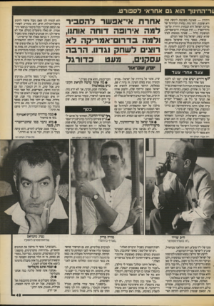העולם הזה - גליון 2723 - 8 בנובמבר 1989 - עמוד 49 | ]ור־החינוך הוא ג אחראי לספורט. היחידה — שאיננה משובצת ליבשת שבה היא שוכנת. יותר מזה. נבחרת הכדורגל של מדינת ישראל היא הנבחרת היחידה על״פני כדור־הארץ — חוץ
